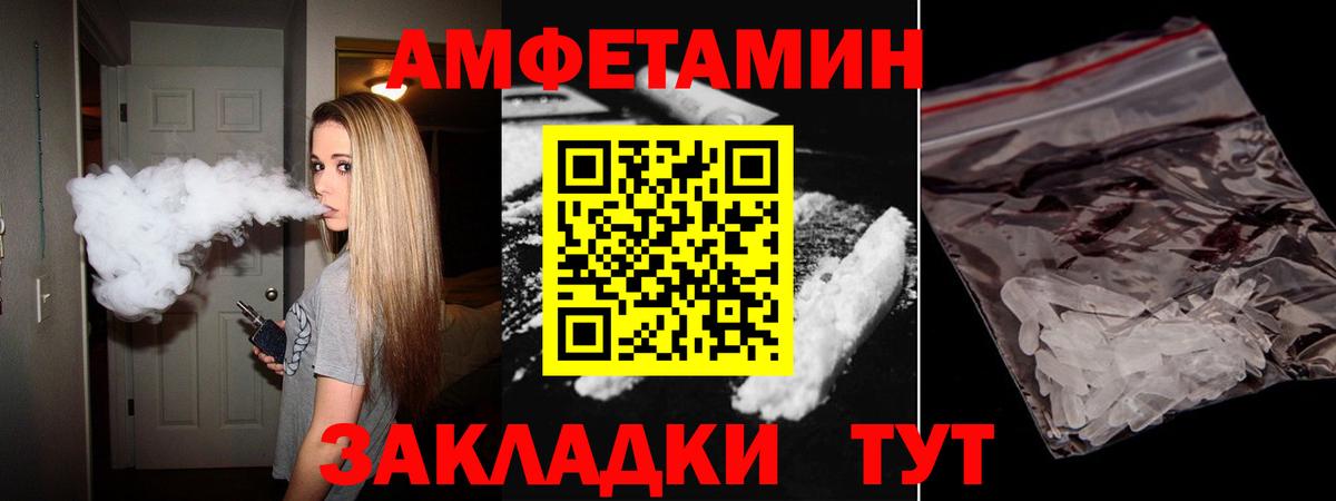 АМФ Premium Тейково