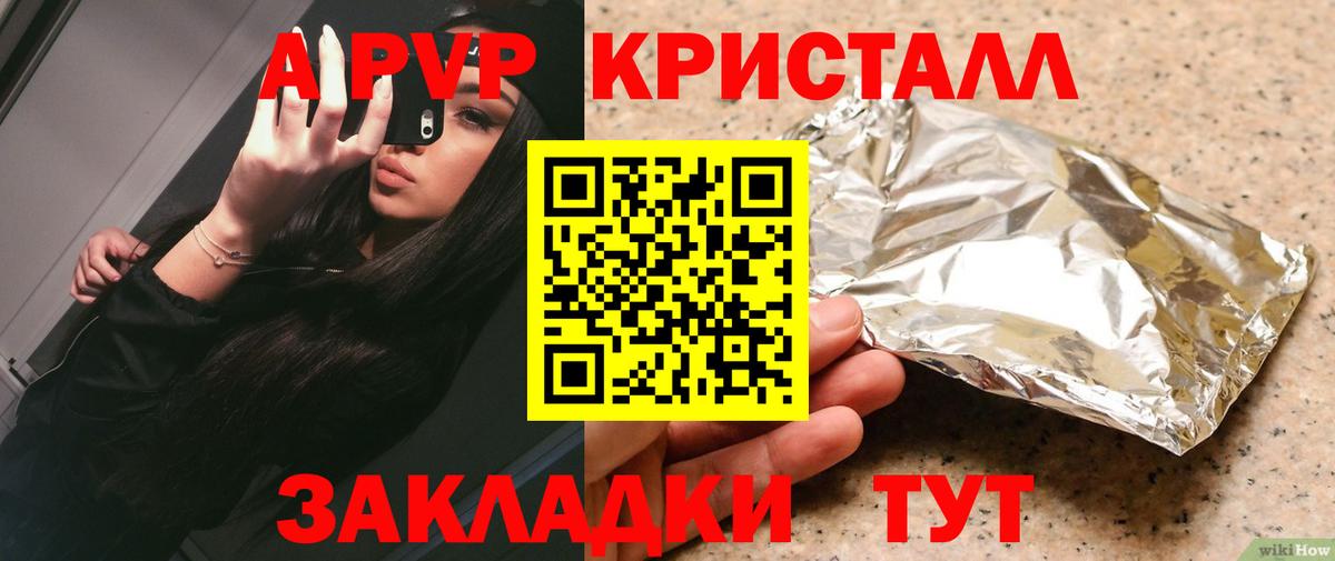Alpha-PVP кристаллы  Alpha PVP  Alfa_PVP Соль  Тейково  Вход с VPN  Alpha PVP Crystall 