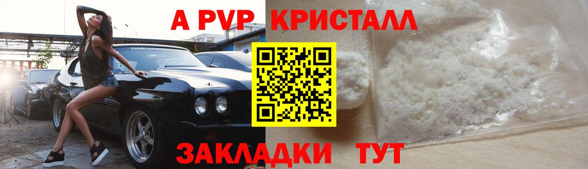 Alpha PVP VHQ Тейково