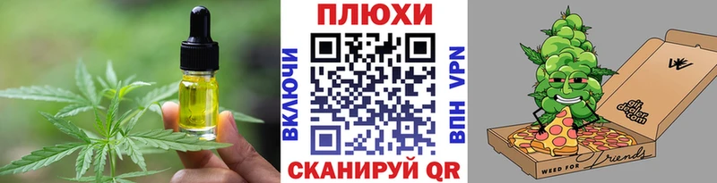 Печенье с ТГК конопля  где можно купить   Тейково 