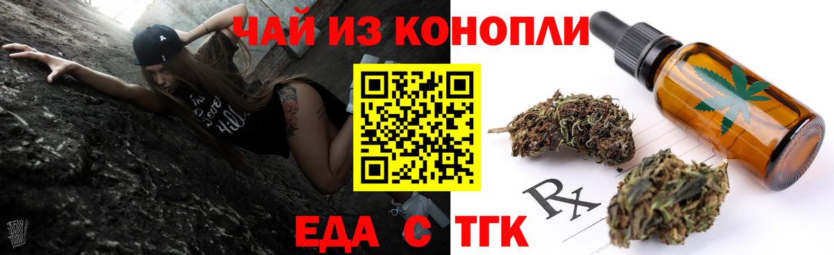 Cannafood марихуана  Вход с VPN  Тейково 