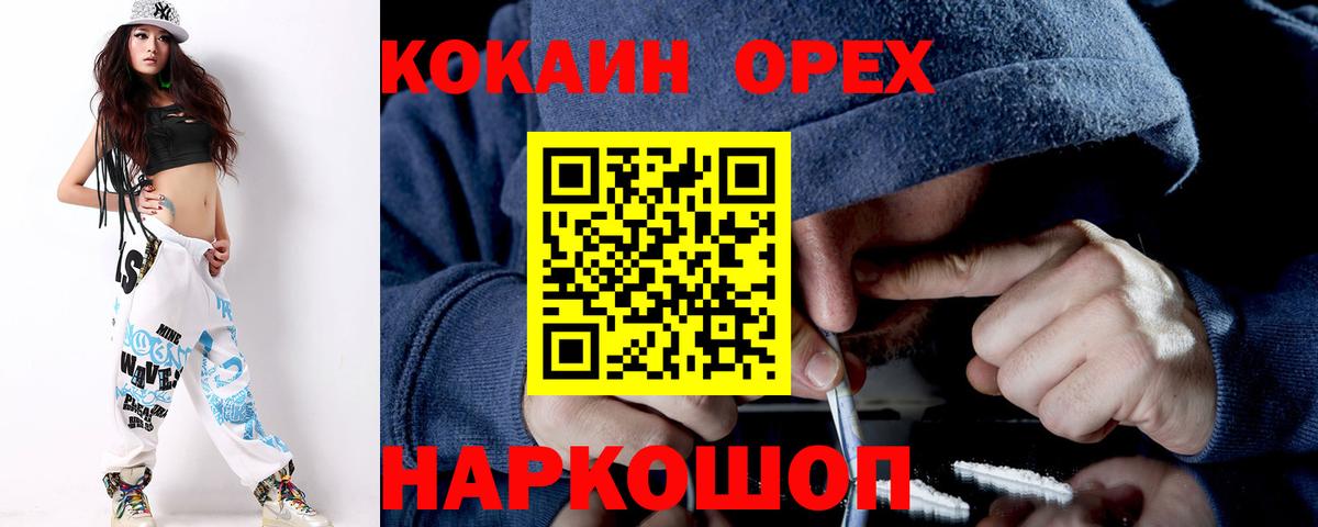 Кокаин Fish Scale Тейково