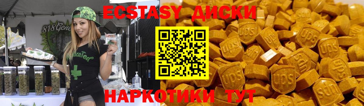 Экстази 300 mg  Ecstasy ешки  Тейково  ЭКСТАЗИ  магазин  наркотиков  Вход с VPN 