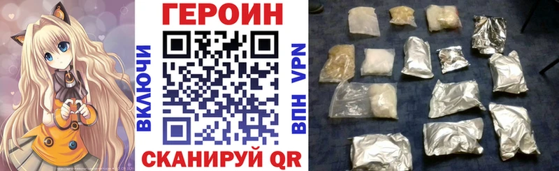 что такое нарко площадка официальный сайт Героин Heroin Тейково