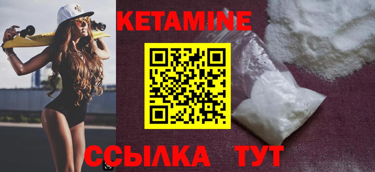КЕТАМИН ketamine Тейково