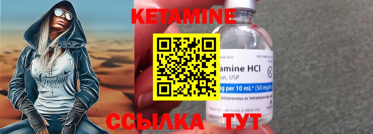 Тейково  КЕТАМИН VHQ  Вход с VPN 