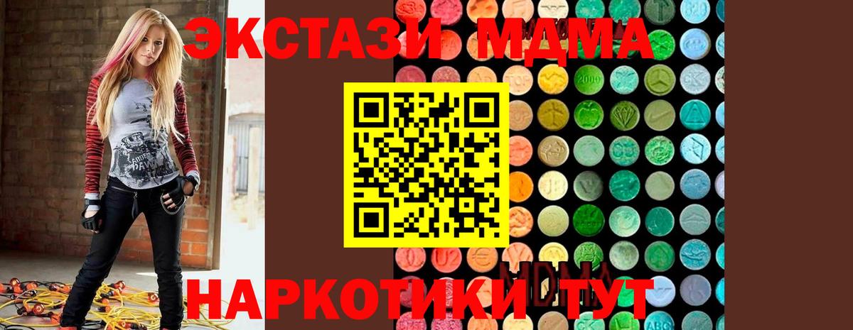 МДМА Molly  Вход с VPN  MDMA  Тейково 