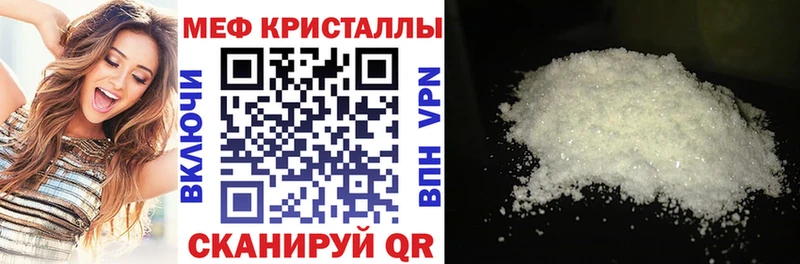 МЯУ-МЯУ кристаллы  Тейково 