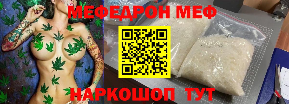 как найти наркотики  МЕФ кристаллы  Мефедрон  Меф кристаллы  Вход с VPN  Тейково 
