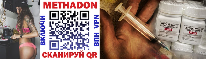 МЕТАДОН VHQ цены Тейково
