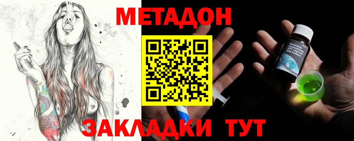 Метадон кристалл Тейково
