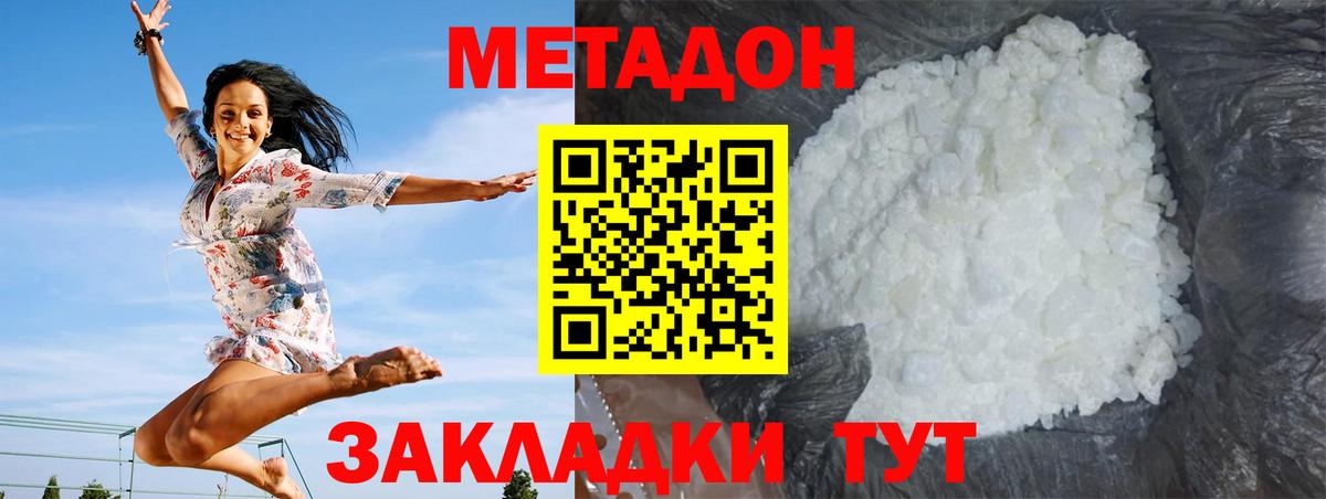 mega онион  МЕТАДОН methadone  Вход с VPN  Тейково  Метадон белоснежный 