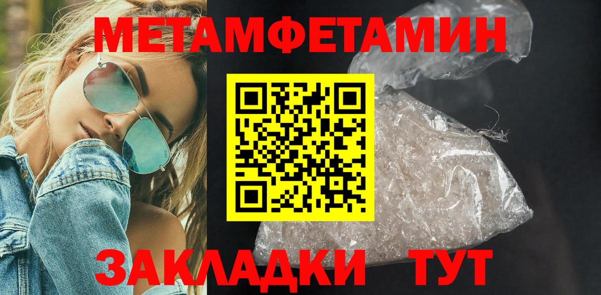 Метамфетамин Methamphetamine  Метамфетамин Methamphetamine  Тейково  Вход с VPN 