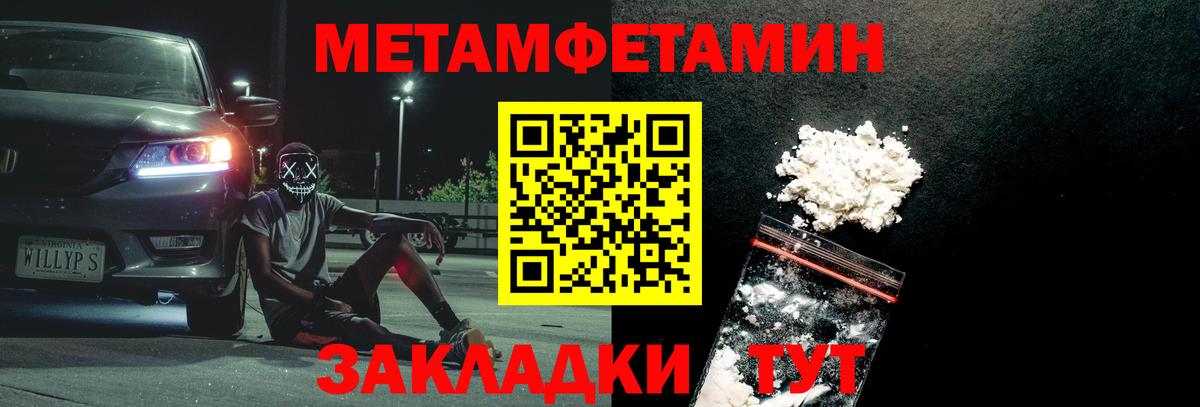 Метамфетамин кристалл Тейково