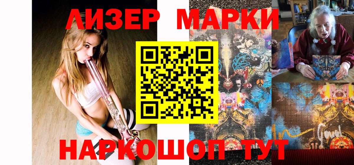 Марки 25I-NBOMe 1,5мг  Марки N-bome  Тейково  Марки 25I-NBOMe 1,5мг  Вход с VPN 