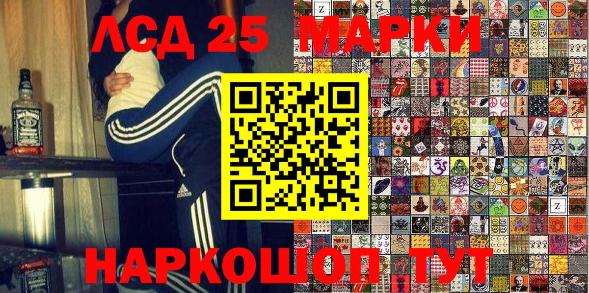 Наркотические марки 1,5мг Тейково