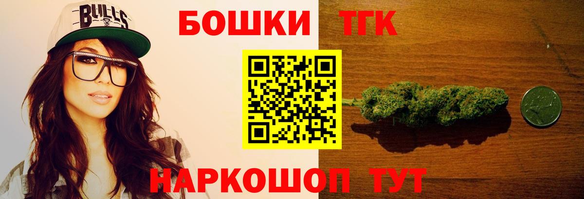 Бошки марихуана AK-47 Тейково
