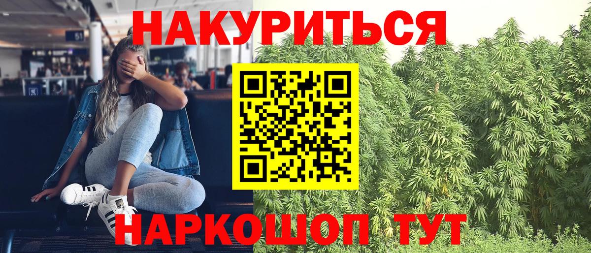 Бошки Шишки Bruce Banner  Канабис тримм  Бошки марихуана OG Kush  Вход с VPN  Тейково 